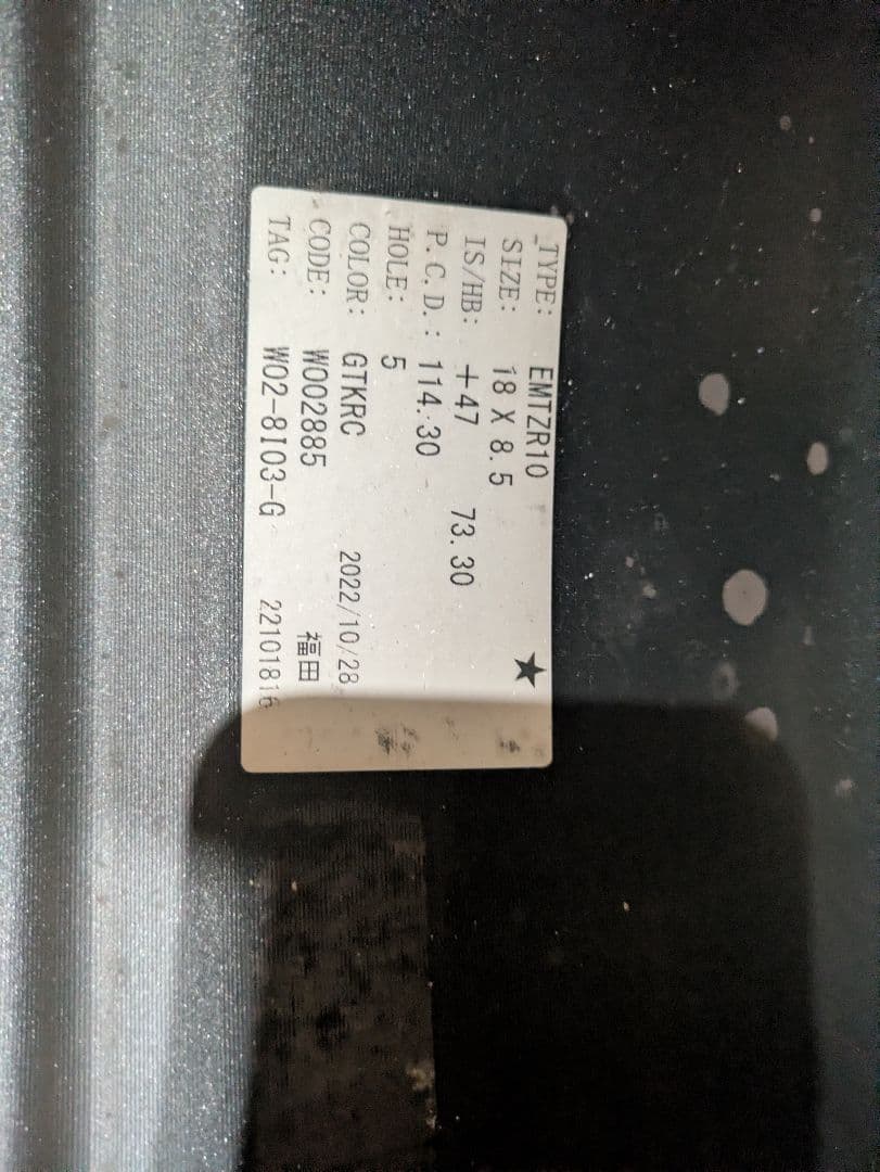 ワーク　ZR10 18インチ　8.5j