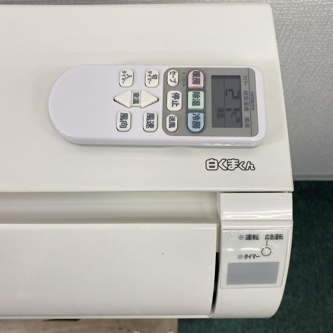 送料無料＊エアコン 日立 2017年製 10畳用＊大阪 AS725