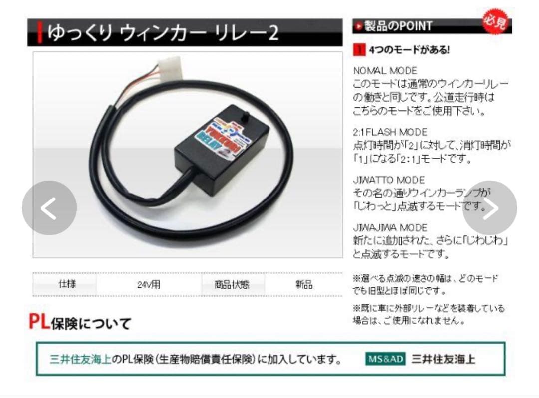 SHOTA　ゆっくりウィンカーリレー(ディミングターンシグナル)