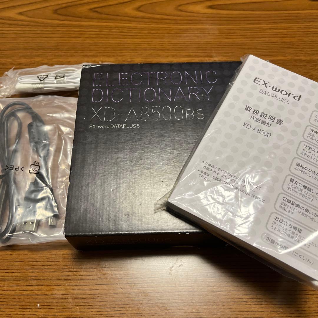 【極美品】CASIO カシオ 電子辞書 ケース付き XD-A8500 箱付き！