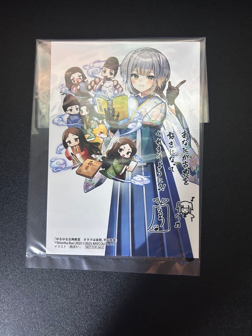 ゆるゆる古典教室　特典各種