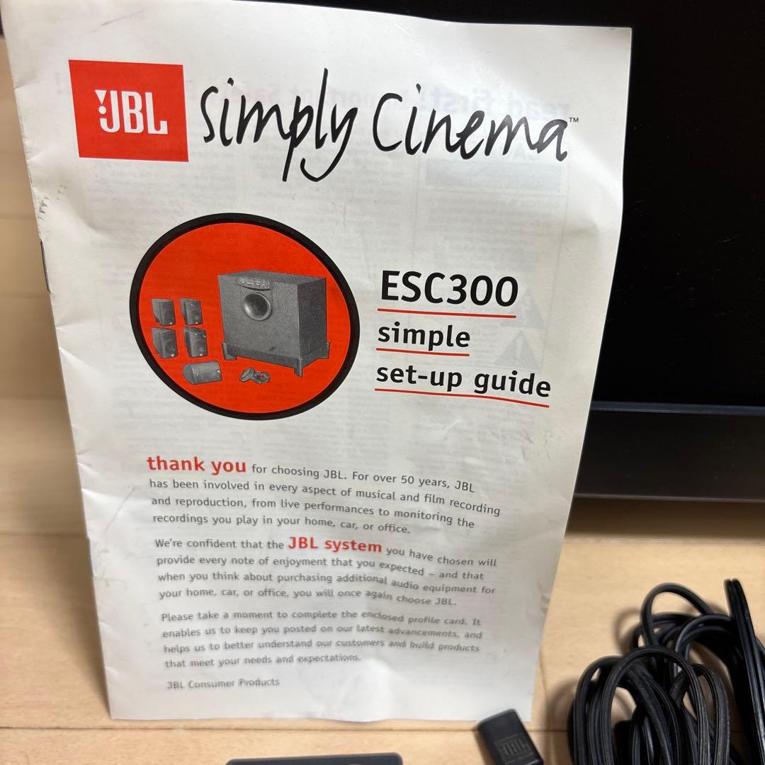 JBL ESC300 サラウンドシステム