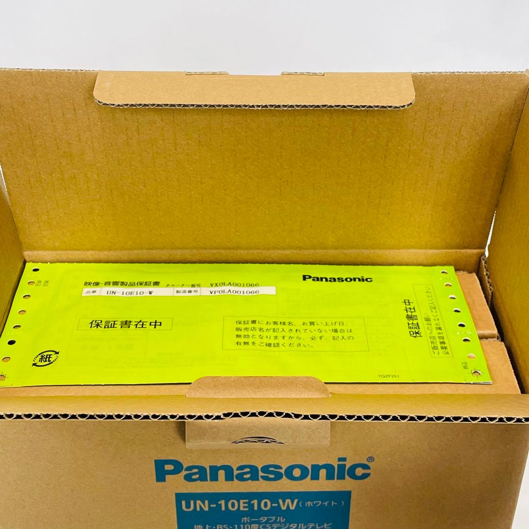 新品未使用　Panasonic UN-10E10-W ポータブルテレビ
