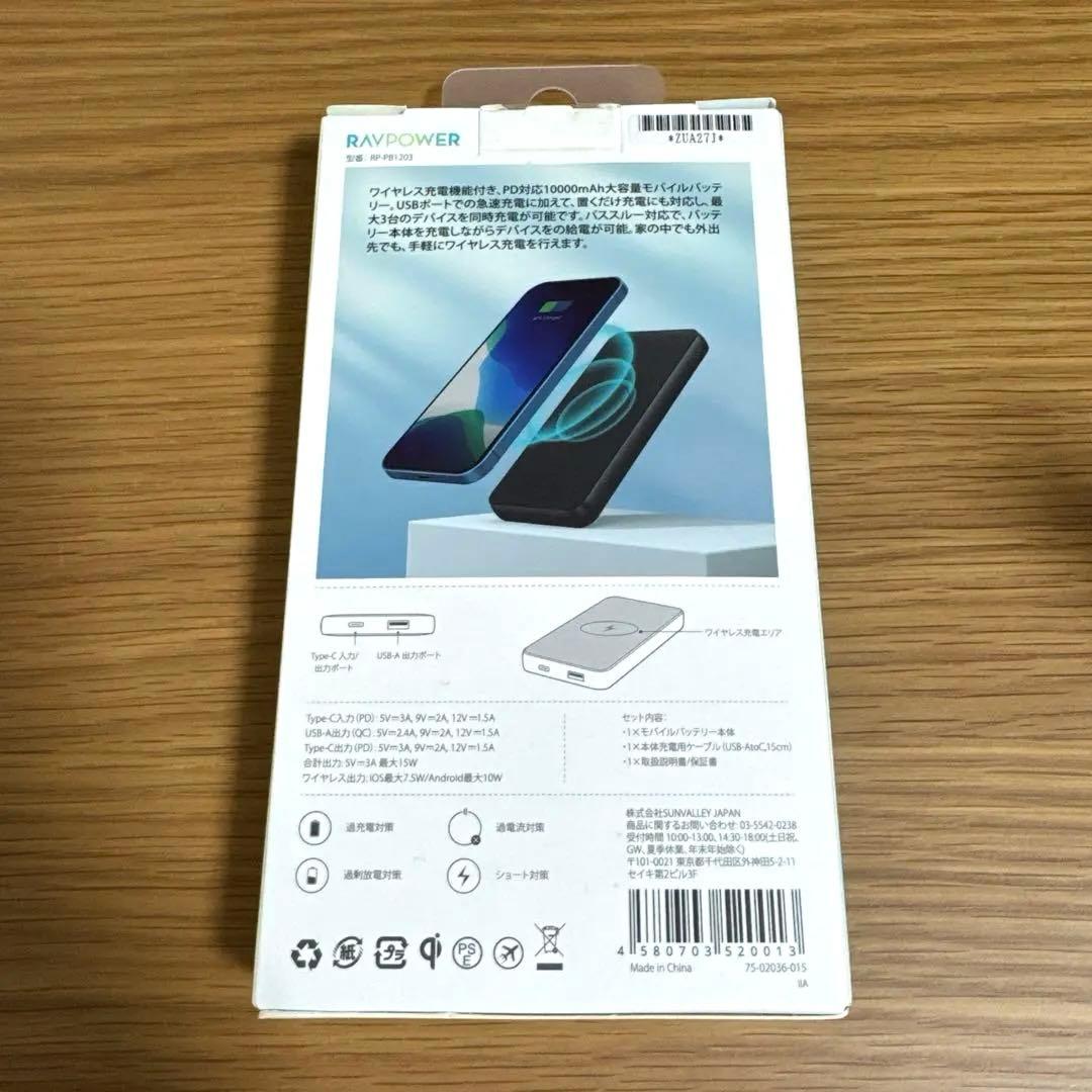 【新品】RAVPOWER モバイルバッテリー 10000mAh 2ポート 黒2個