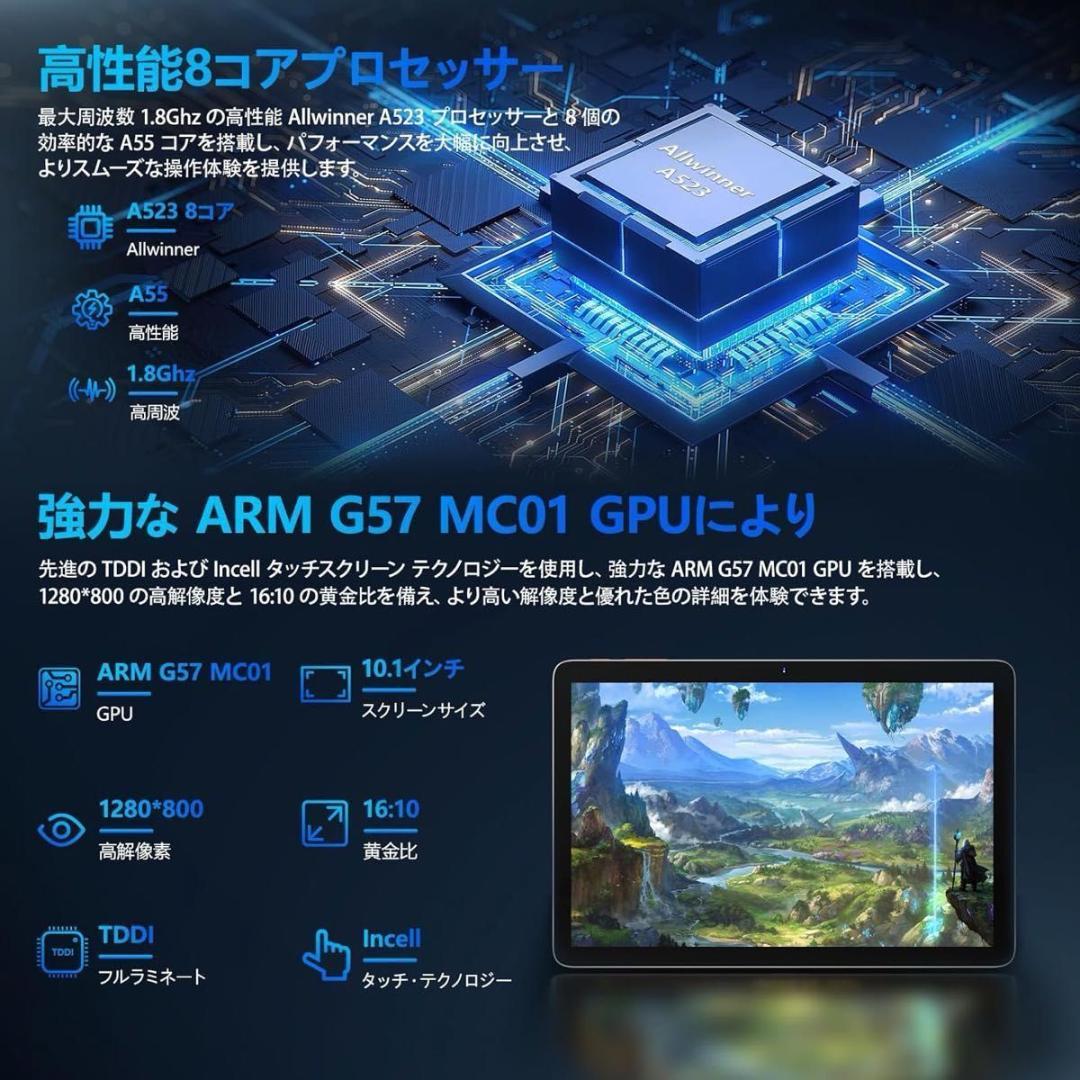 Android14 タブレット 本体　10インチ Wi-Fiモデル　128GB