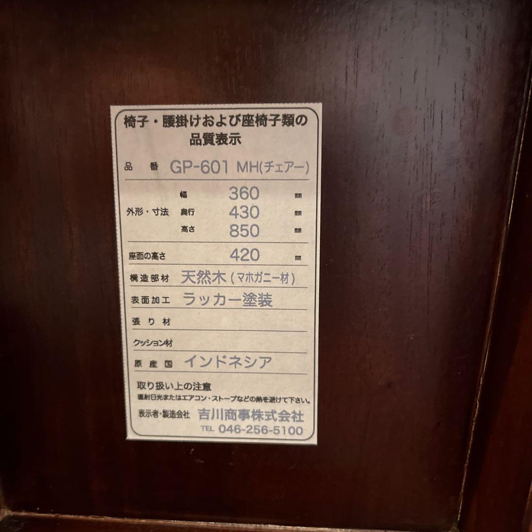 葡萄園シリーズ　グレープチェア