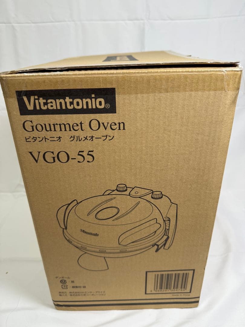 【新品】VITANTONIO ビタントニオ　グルメオーブンVGO-55