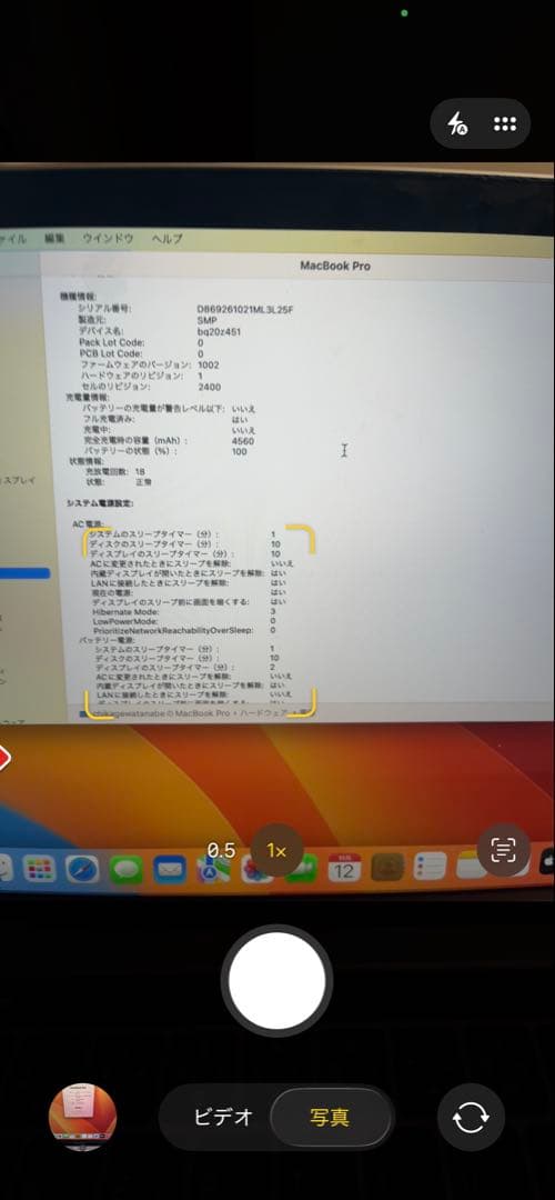 Apple MacBook Pro 2019年モデル、ほとんど使ってません。