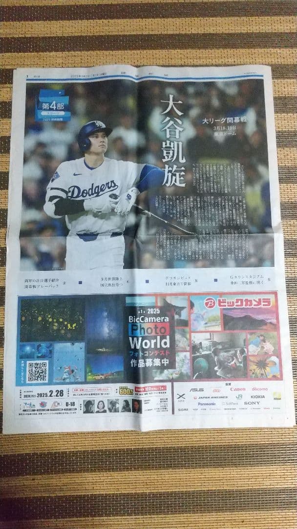 最終値下げ！大谷翔平　A4　直筆サインフォト　ドジャース　エンジェルス　他セット