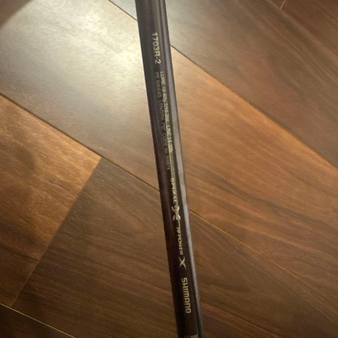 超美品ワールドシャウラリミテッド1703R-2