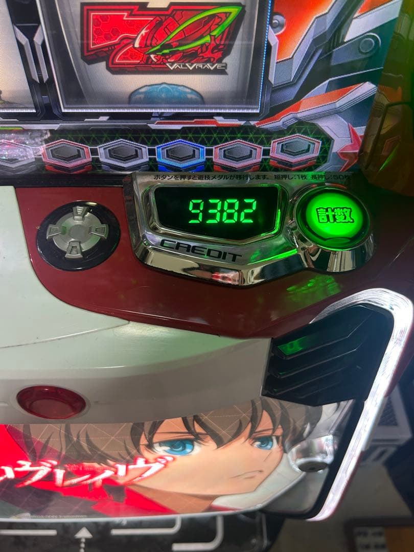 引き取り限定‼️L革命機ヴァルヴレイヴ スマスロ実機 簡易ユニット付