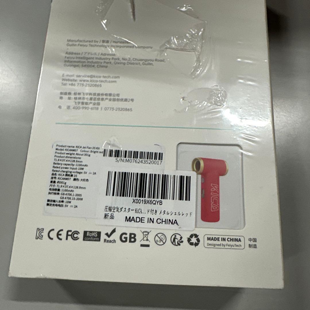 KiCA JetFan 2S 多機能電動エアダスター