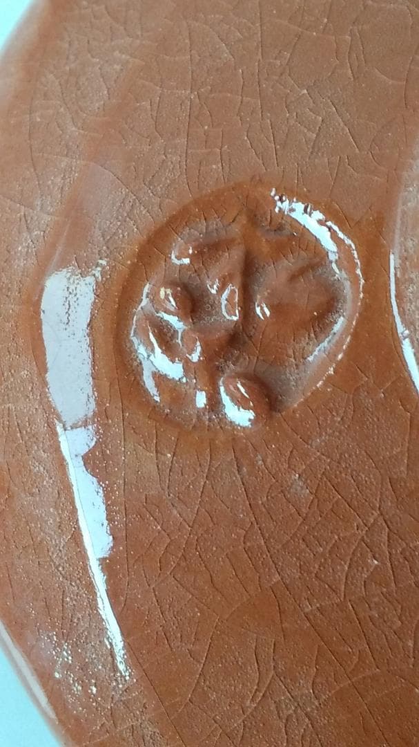 楽焼 佐々木松楽 作 赤楽茶碗 東福寺 西部文浄 書付 銘『清友』抹茶碗 新品