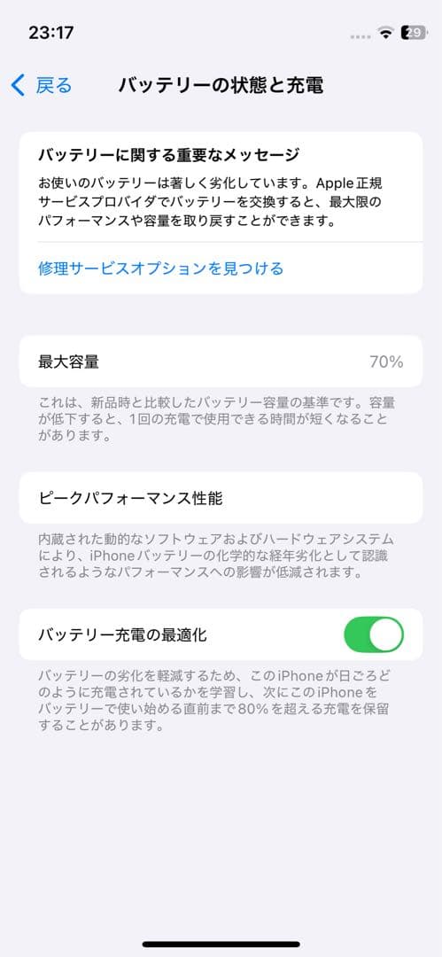 【かおる】SIMフリー iPhone 12mini 256GBホワイト