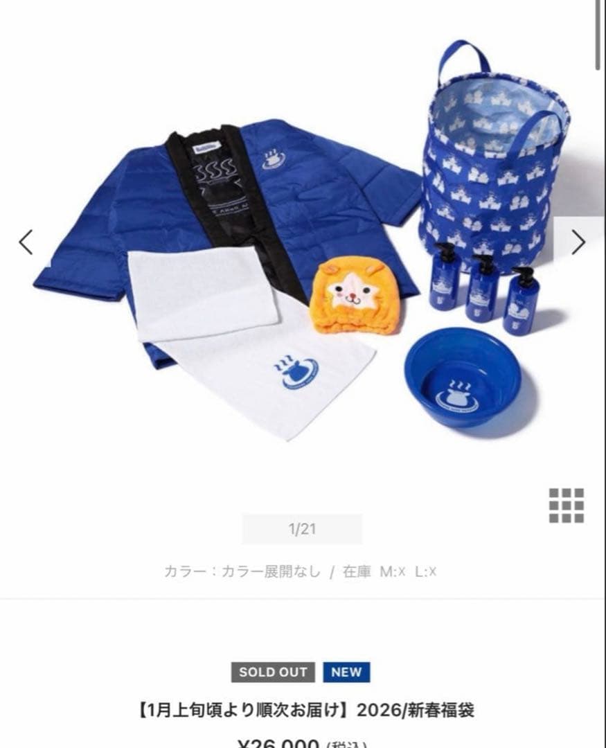 横浜DeNAベイスターズ　２６年福袋