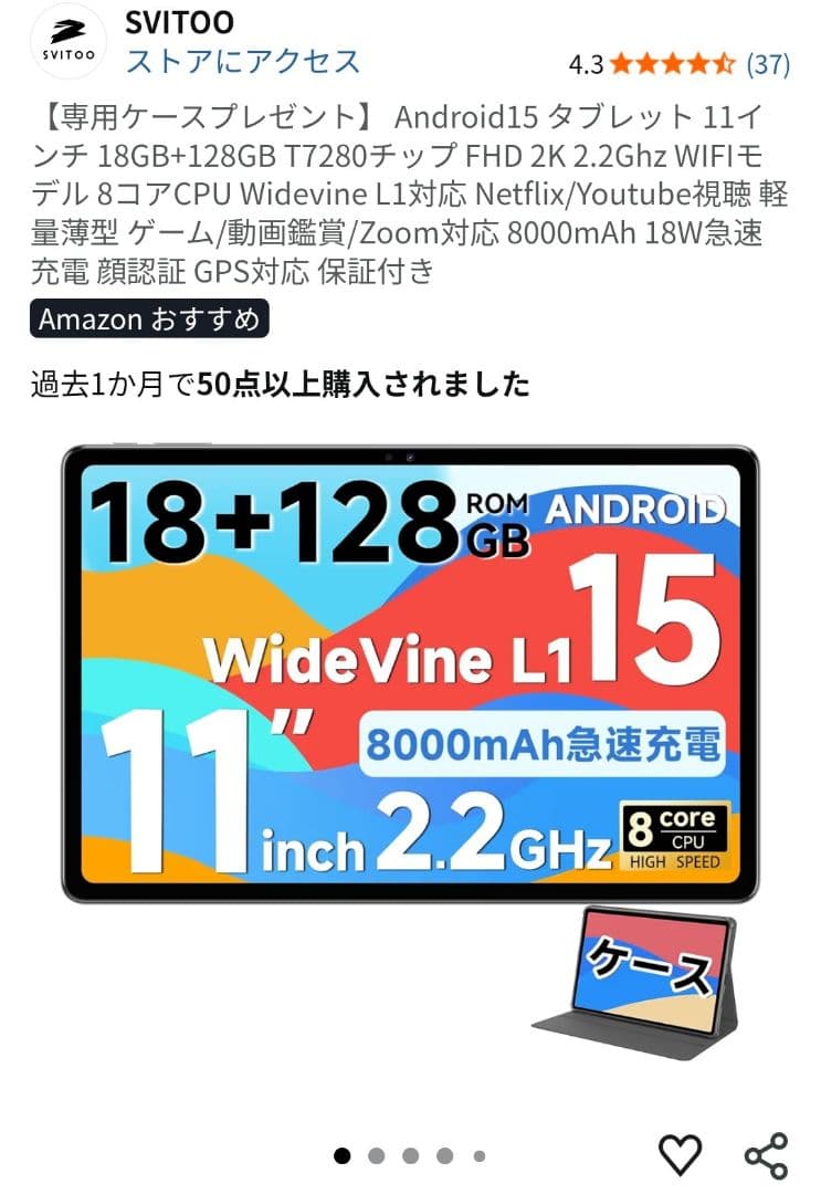 TAB P1100 Androidタブレット 128GB/12GB