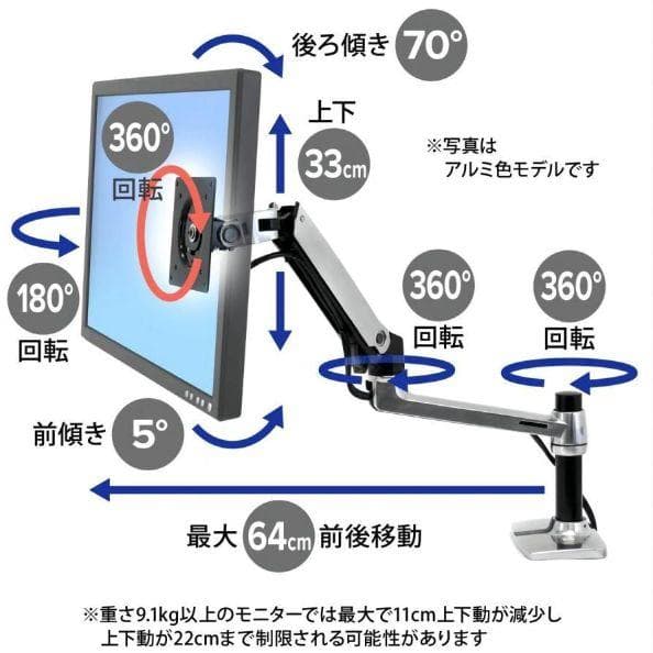 エルゴトロン LX デスクマウント モニターアーム 32インチ アマゾン版