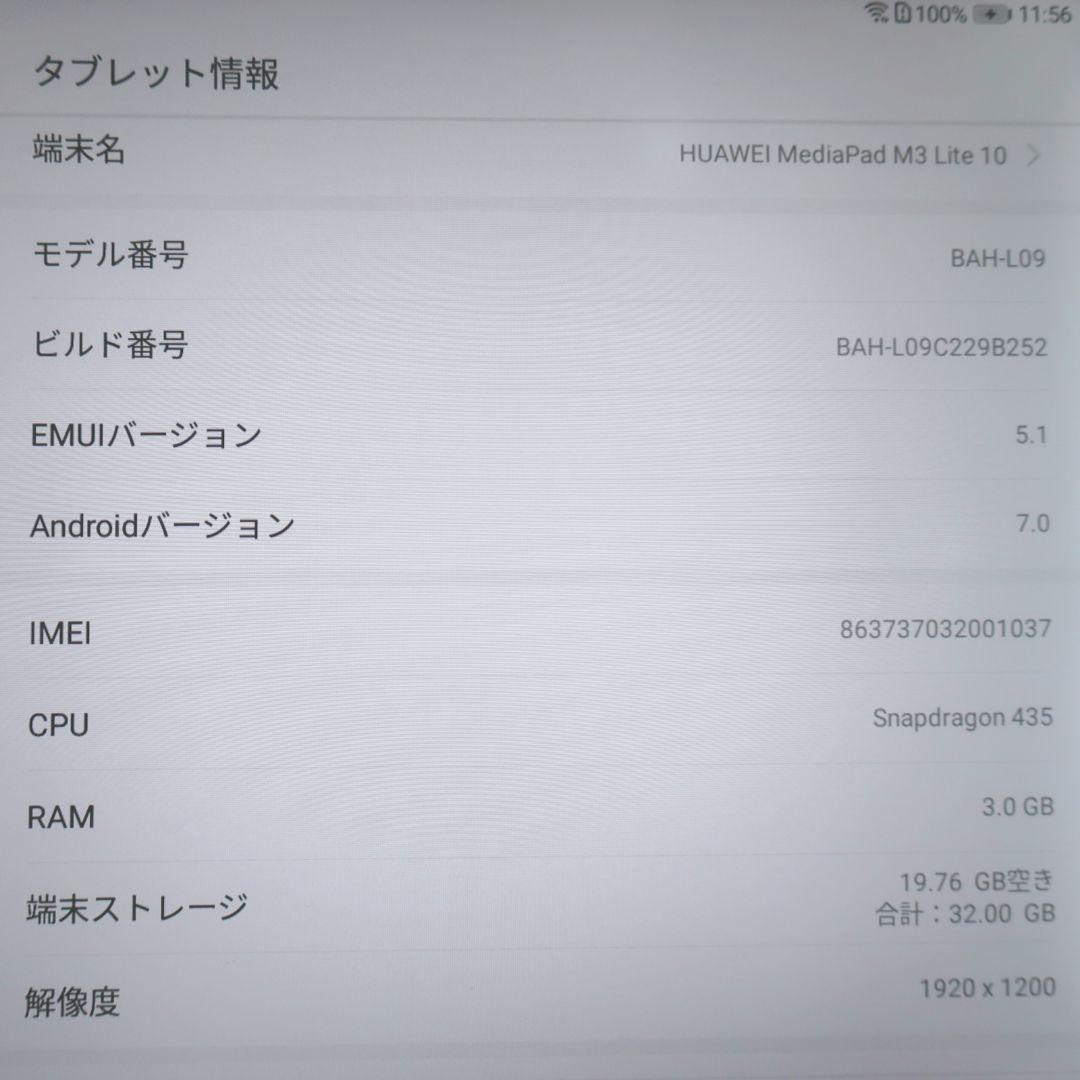 ●HUAWEI タブレット MediaPad M3 lite 10 SIMフリー