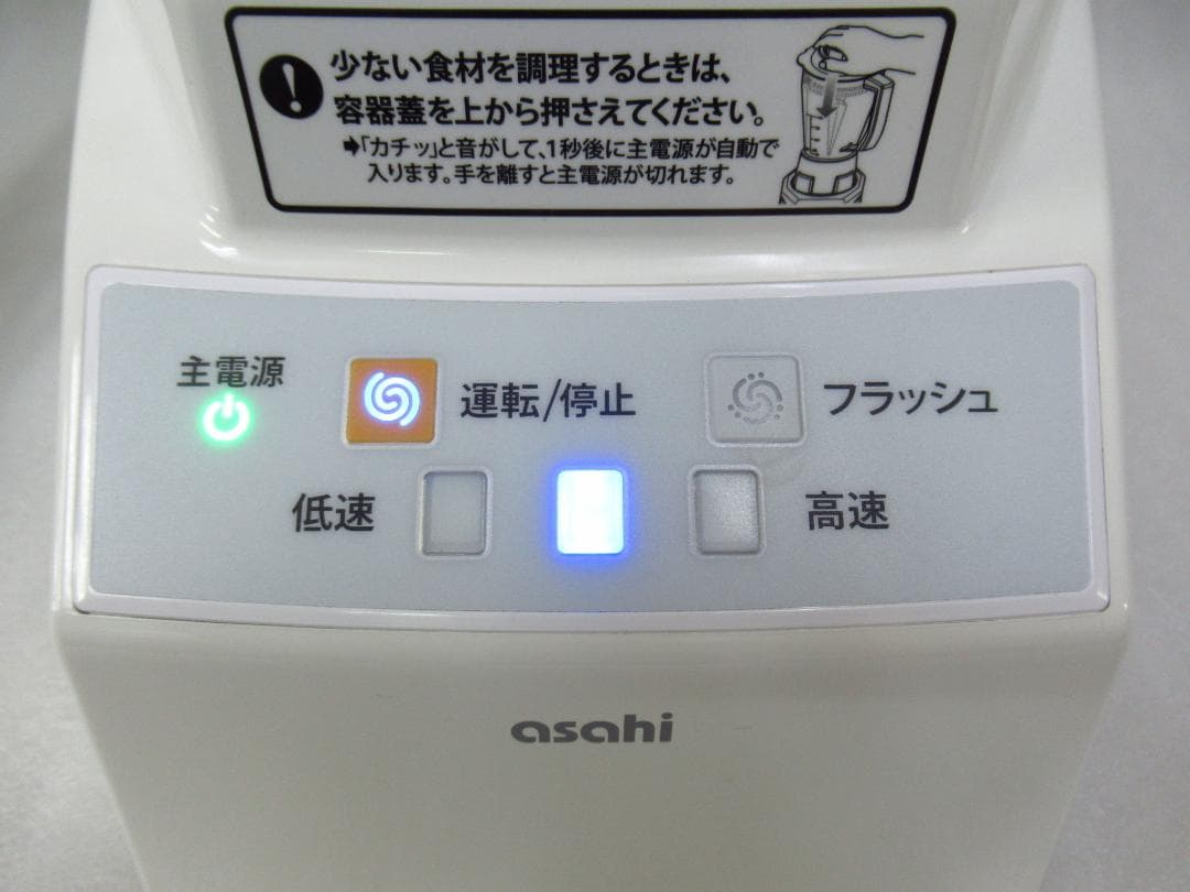 旭 スーパーブレンダーtiny Pro& ACH-B600 動作美品