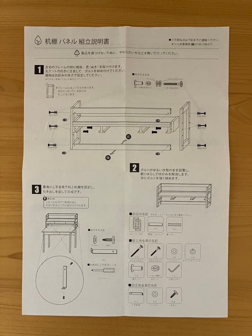 キシル　机棚（パネルハイタイプM）
