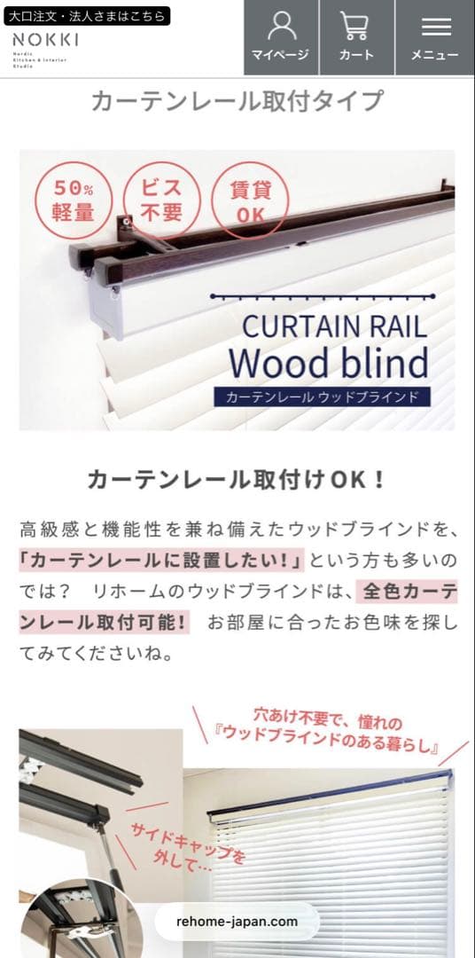 【新品未使用】Re: オーダー木製ブラインド2セット