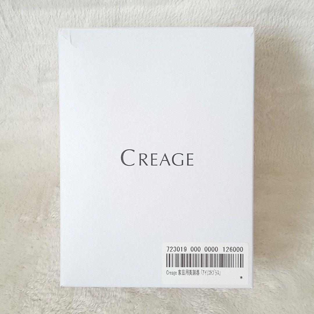 CREAGE アイリフト プラス CR‑11V 目元美顔器 タッチパネル