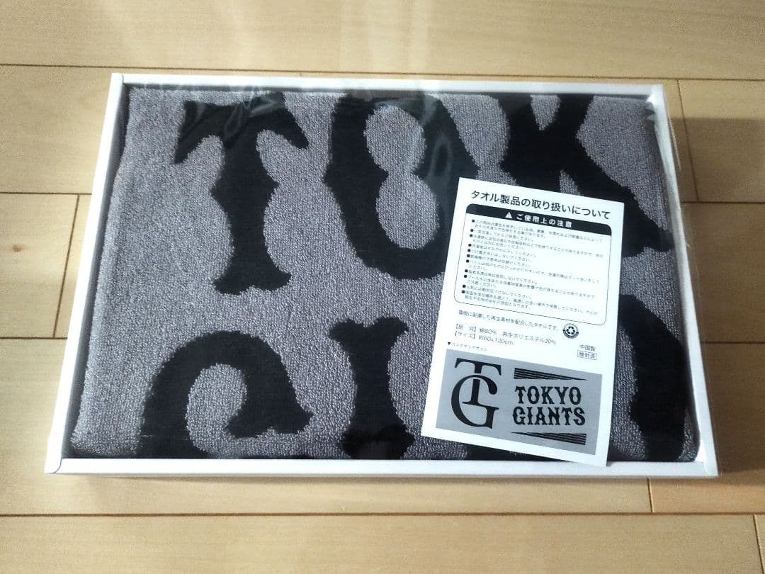 読売ジャイアンツ 巨人 ロゴタオル 約60×120cm　未開封・未使用