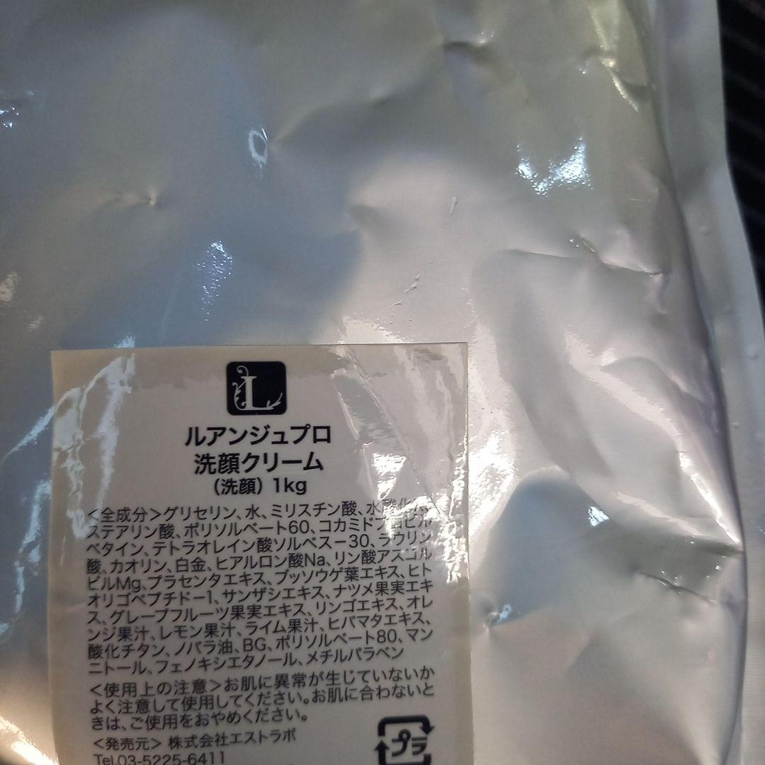 ルアンジュプロ洗顔二個セット