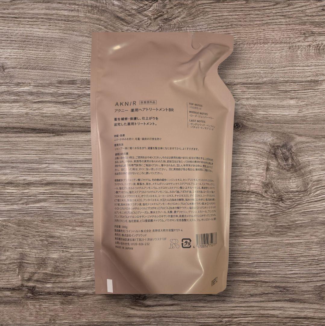 最安値AKNIR シャンプー トリートメント 各2セット　ローズ×サンダルウッド