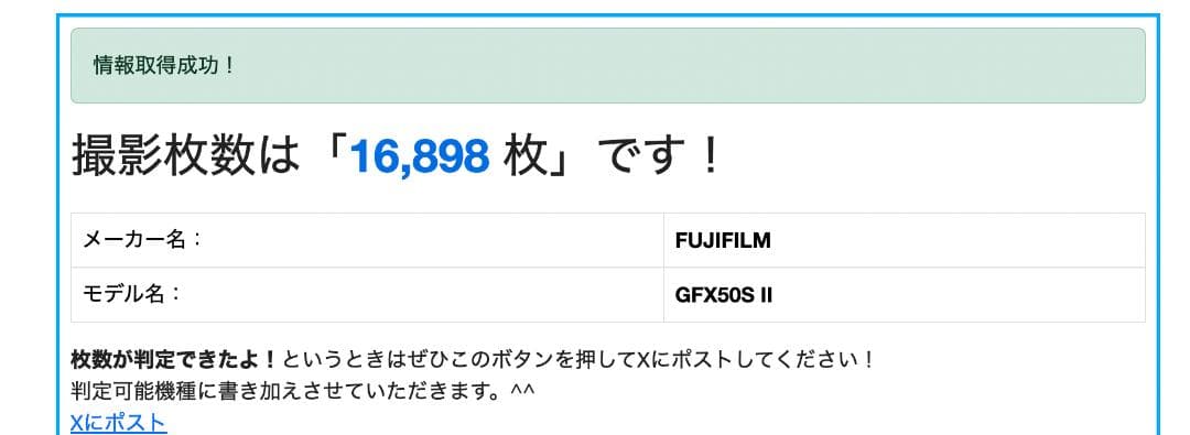 FUJIFILM GFX 50SⅡ 本体 + Minoltaオールドレンズ