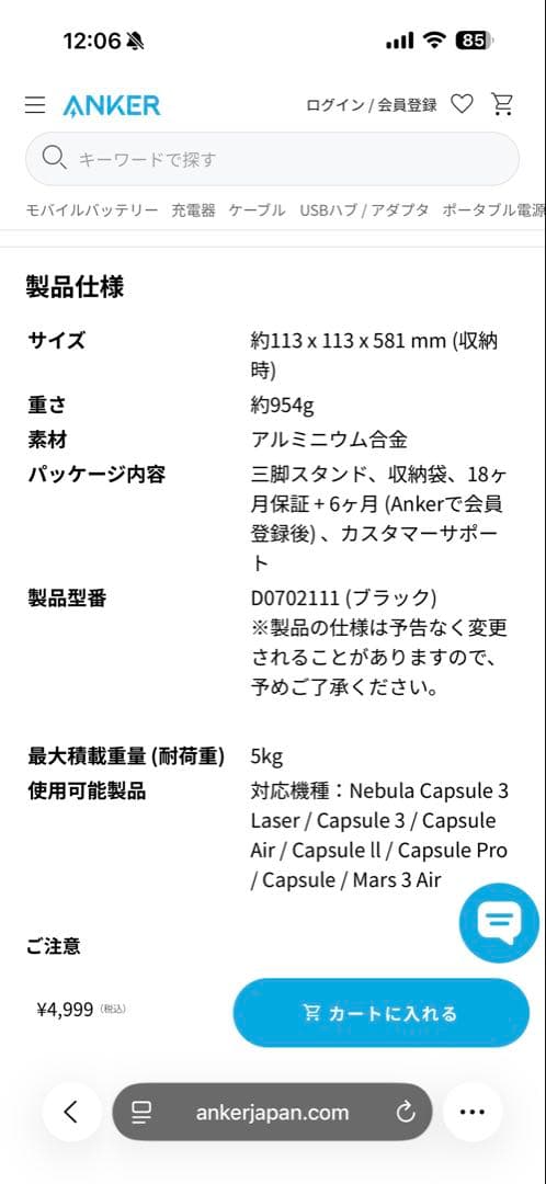 Nedula Apollo by Ankerプロジェクター 本体/純正三脚付き
