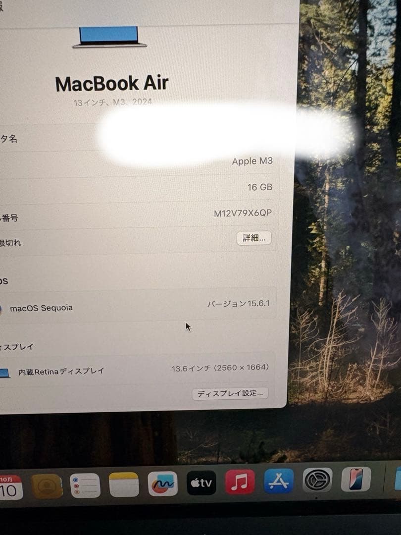 MacBook Air M3【即購入値下げ可】