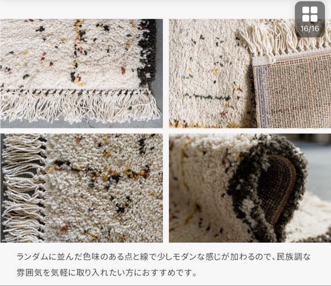 私がお届けします！ ほぼ未使用 モリヨシ カサブランカ 135×190cm ラグ