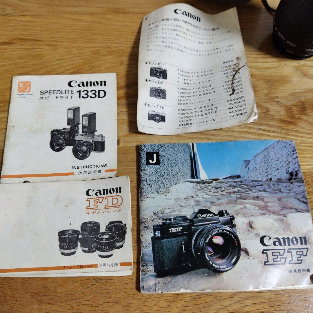 Canon EF フィルムカメラセット