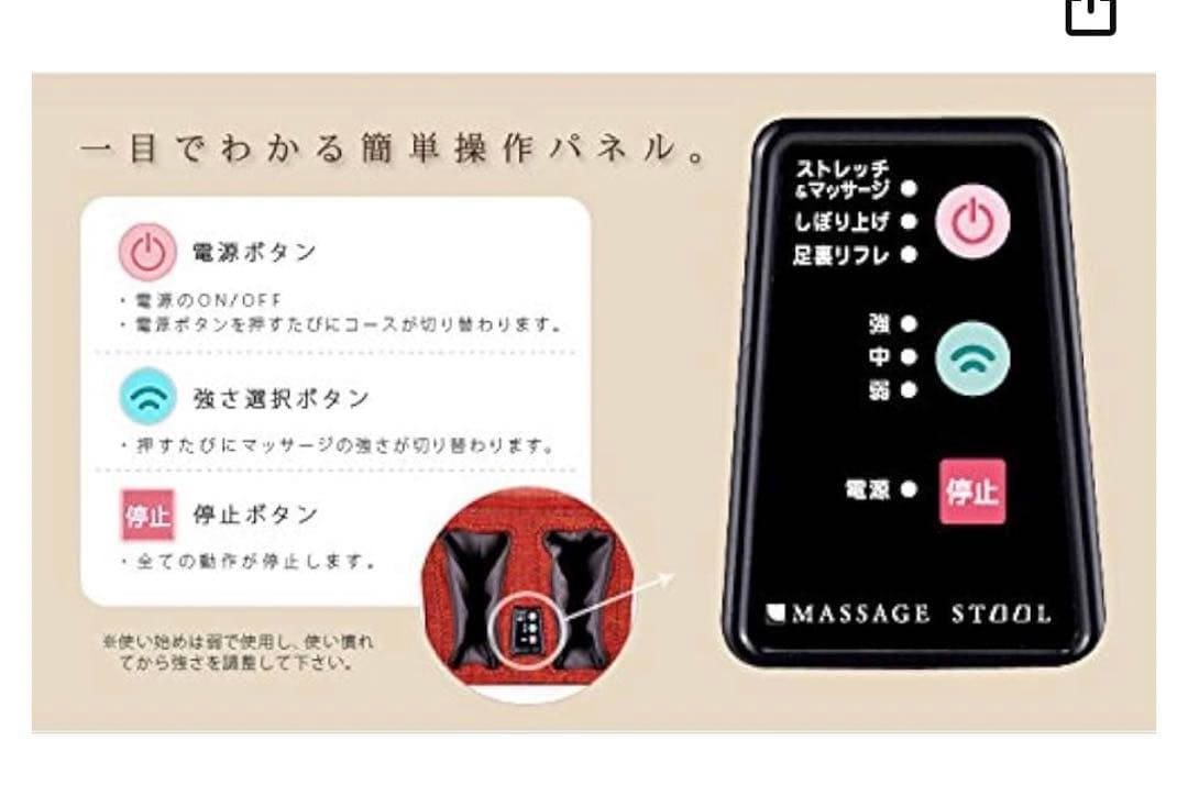 動く！オットマン・スツール（リラクゼーション機能付）