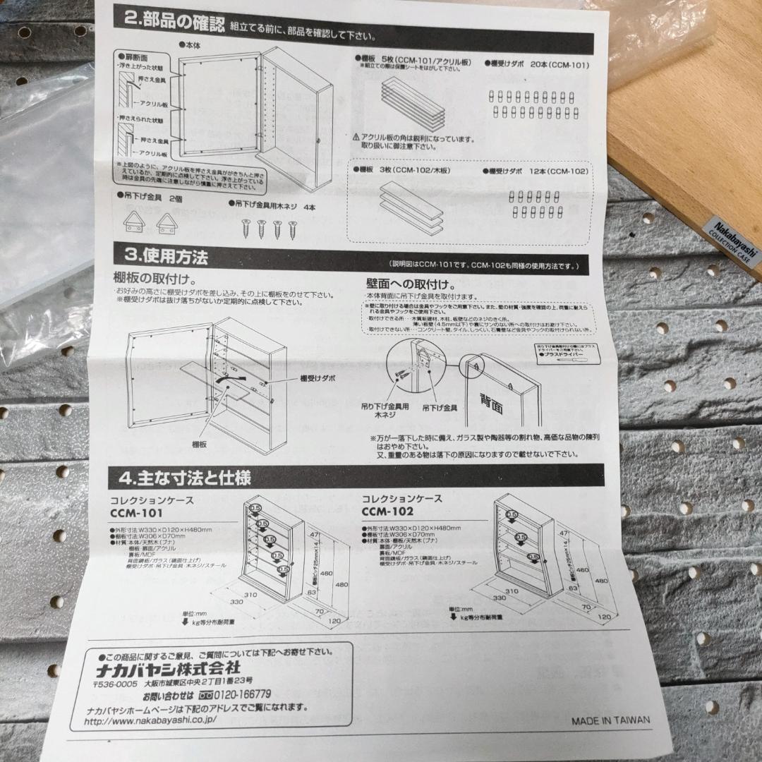 匿名配送 ナカバヤシ コレクションケース CCM-101（透明棚板タイプ）