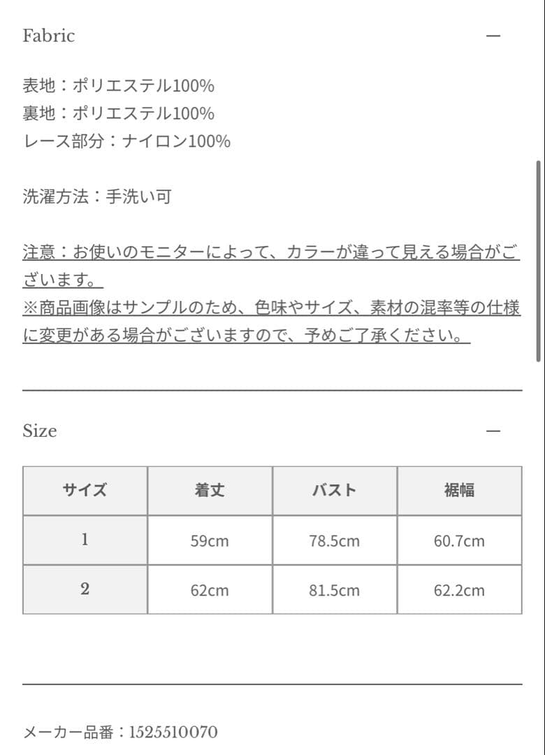 【anuans】レーストリムカップインキャミソール サイズ2