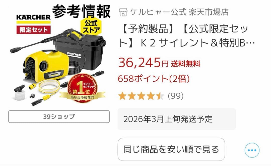 ケルヒャー K2 サイレント 高圧洗浄機 公式限定 専用BOX・デッキブラシ付き