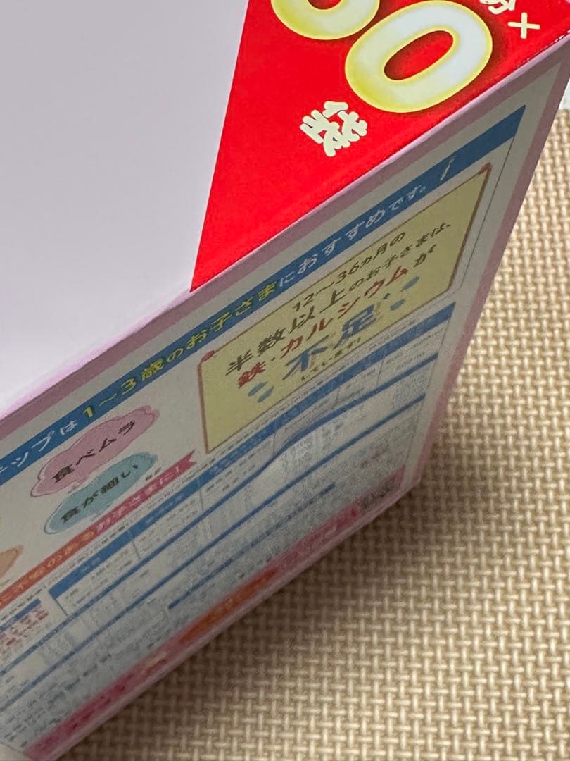 明治 ステップ らくらくキューブ 60袋×2箱