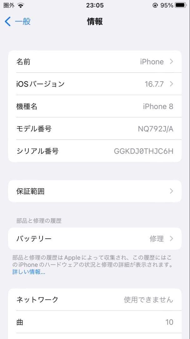 iPhone8本体SIMフリー