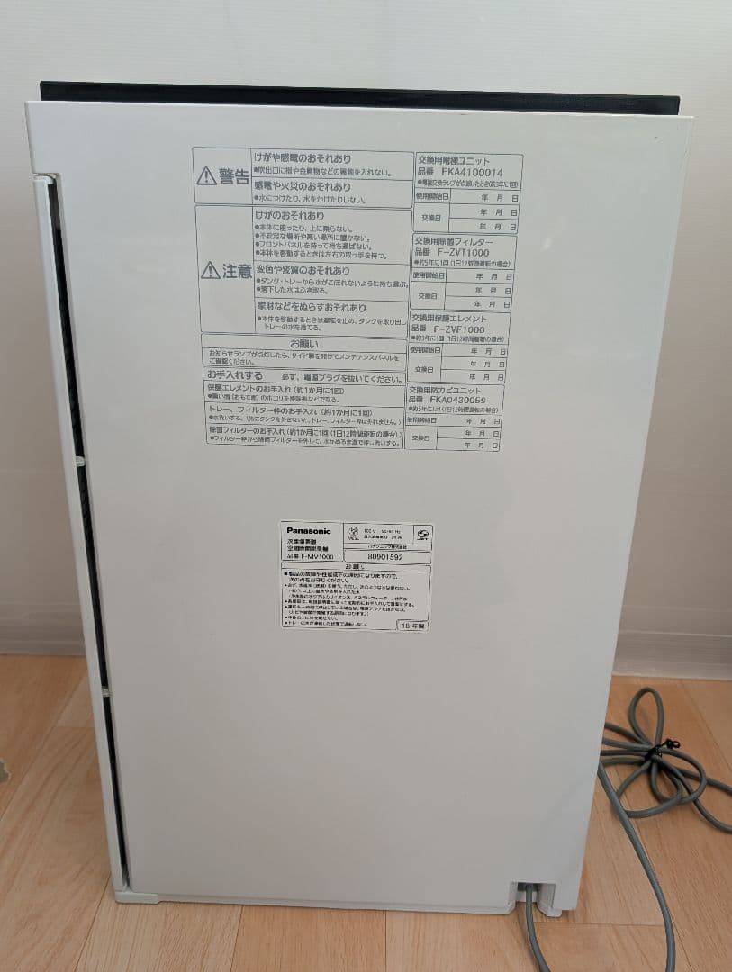 パナソニック 次亜塩素酸空間除菌脱臭機　F-MV1000ジアイーノ