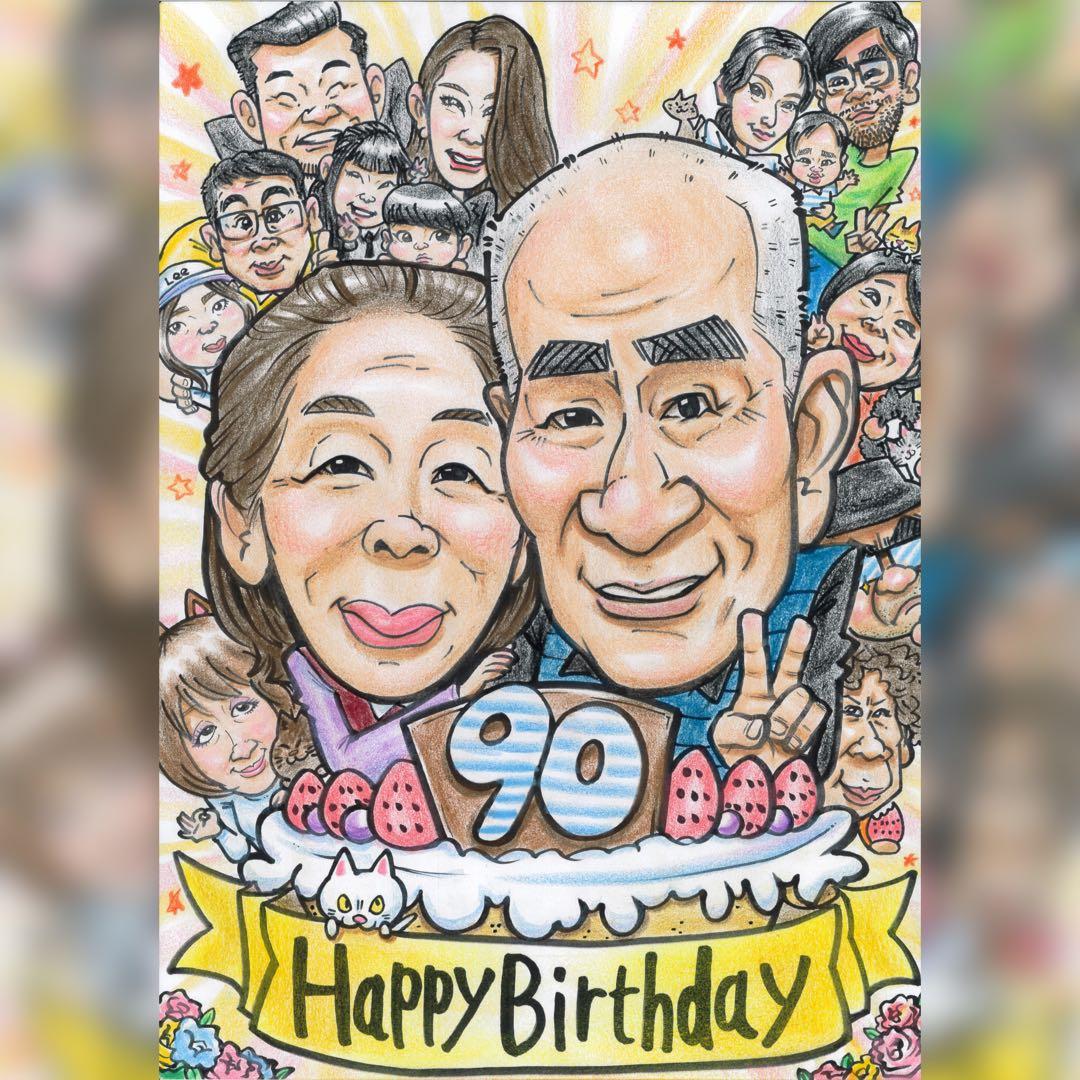 ちひろページ・似顔絵オーダー