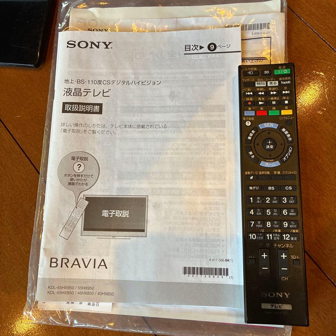 SONY BRAVIA KDL-40HX850 40インチ 引取り可能
