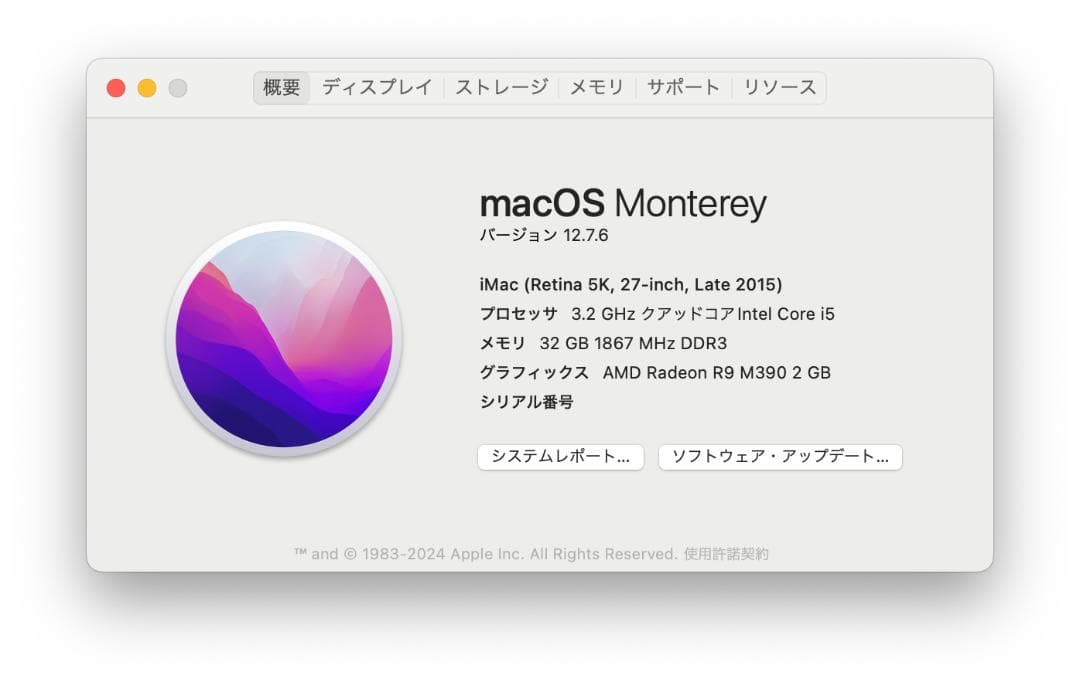 iMac Retina 5K 27インチ Late 2015 32GB 1TB
