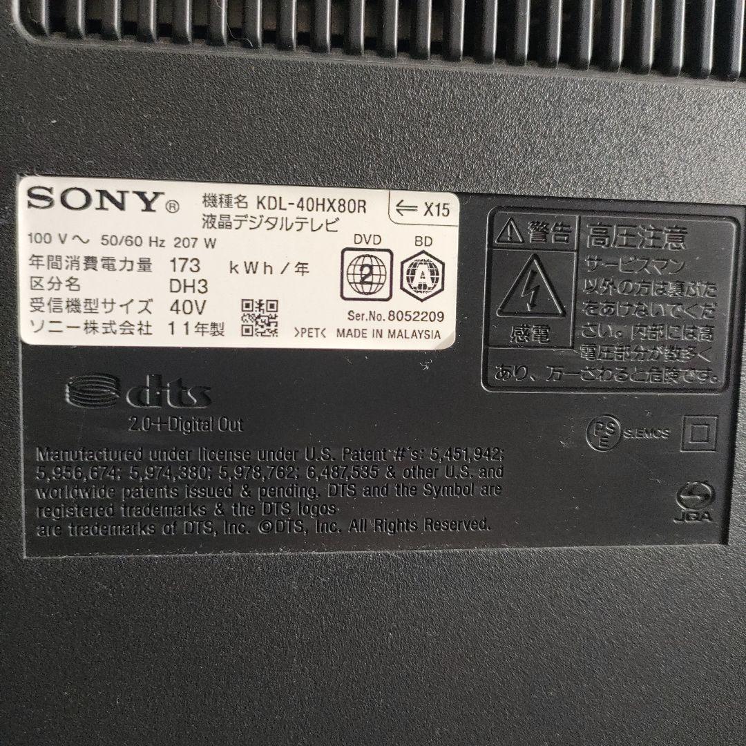 【良品】SONY KDL-40HX80R HDD＆BD搭載40型液晶テレビ