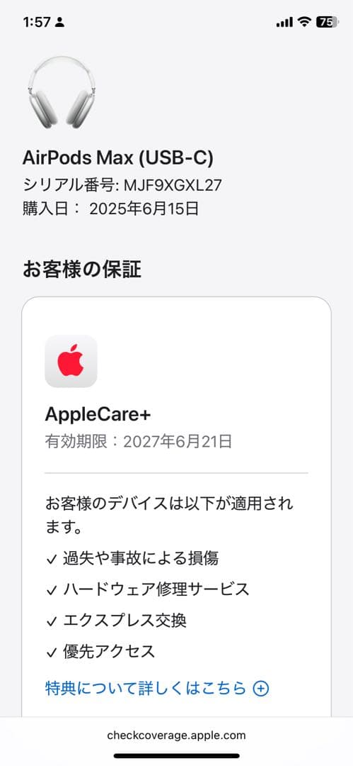 【正規品・新品未開封】AirPods Max 本体 最新モデル 保証付き