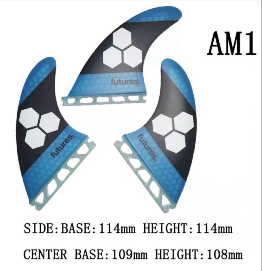 futures サーフボードフィン 3枚セット