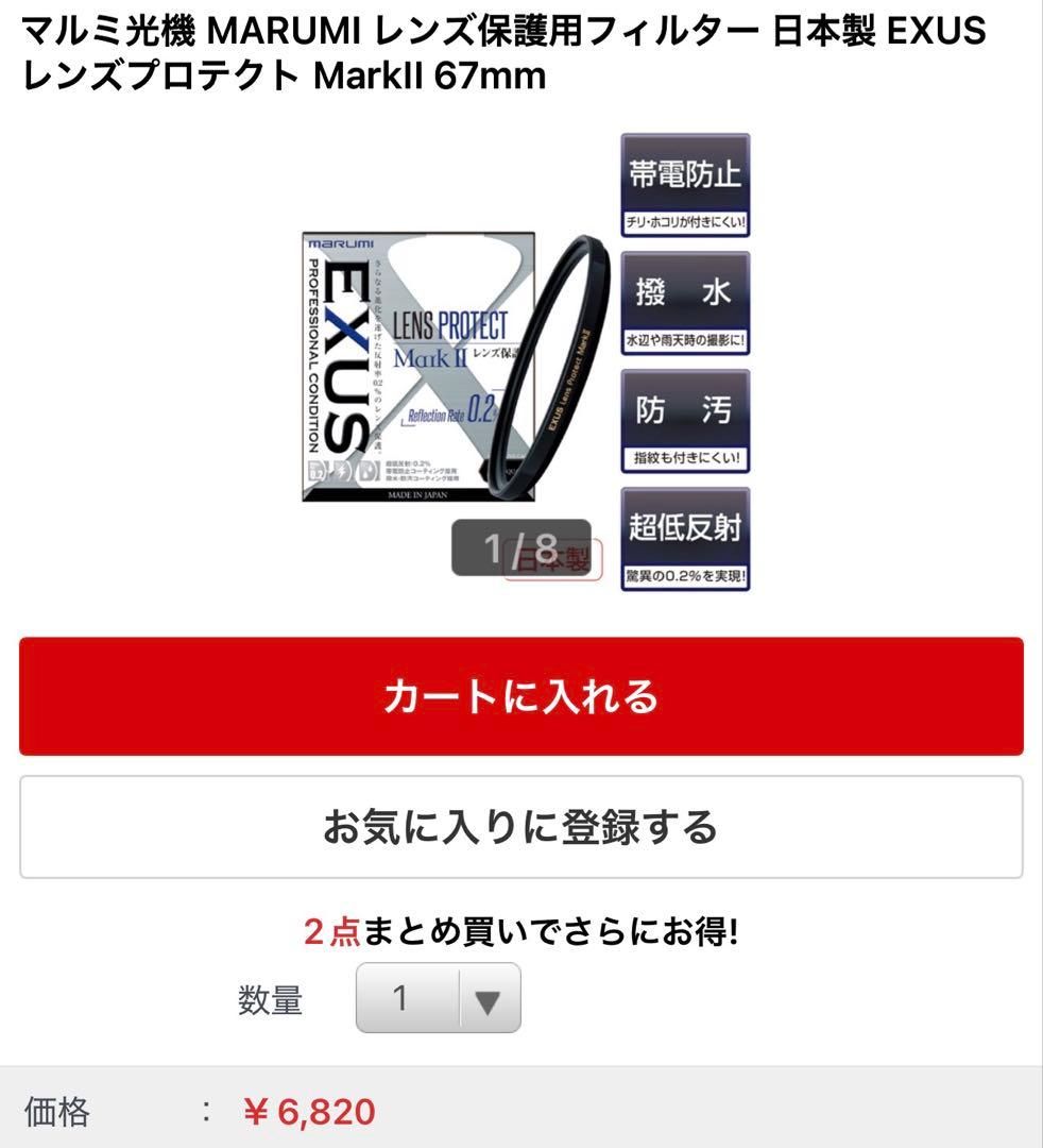 【美品】 EOS R6 Mark II レンズキット(保証書付き)