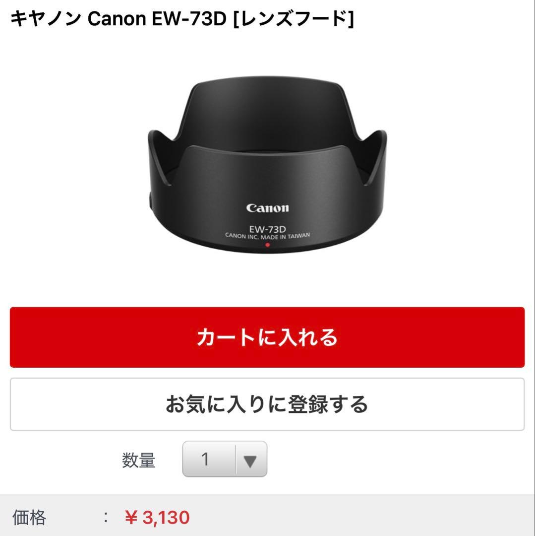 【美品】 EOS R6 Mark II レンズキット(保証書付き)