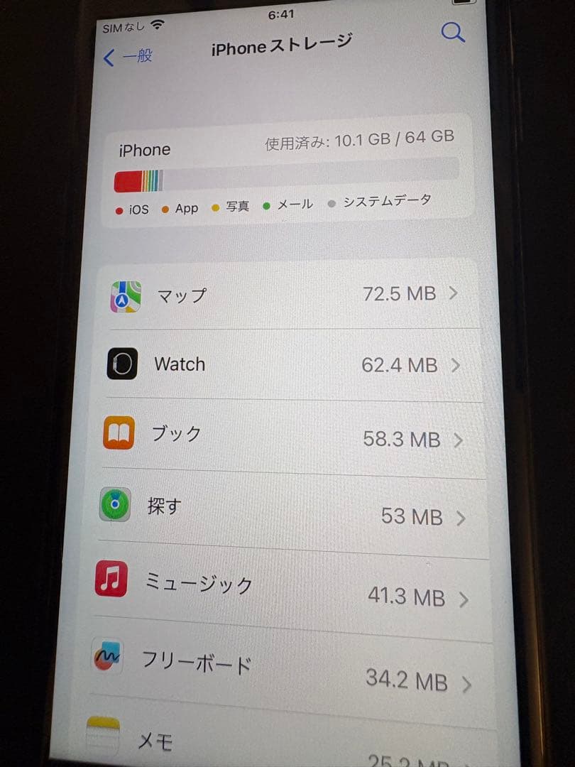 iPhone 8 ゴールド 本体 画面ひび割れあり ジャンク